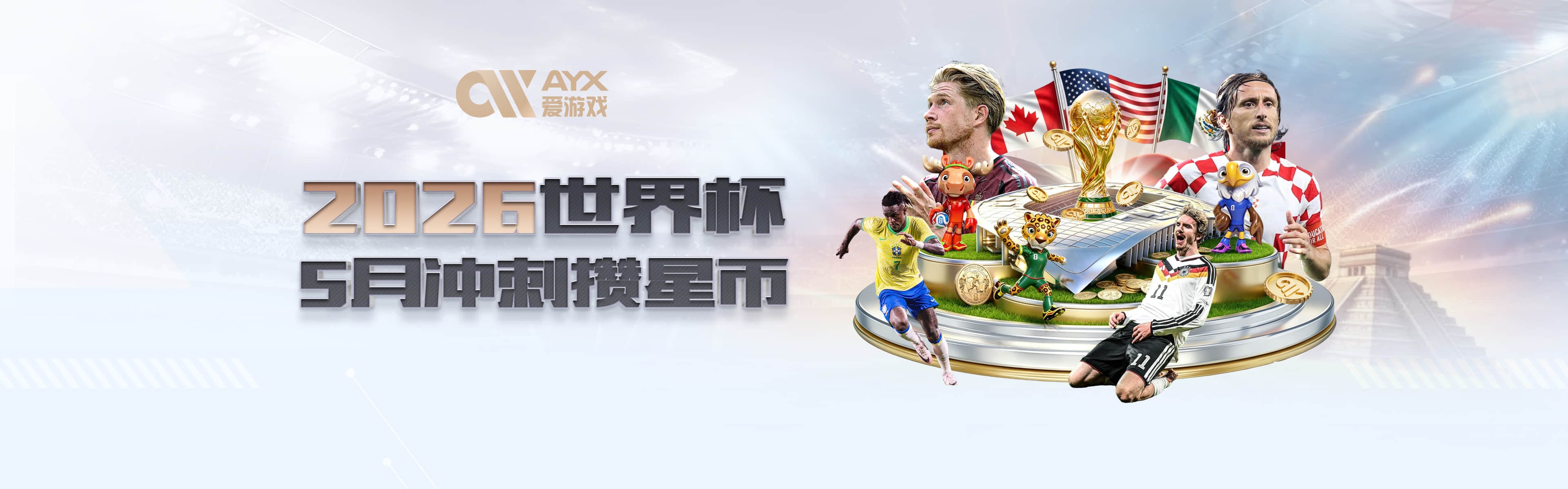 爱游戏ayx